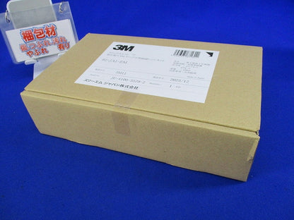 低圧電力 EMケーブル用接続レジンキット(新品未開梱) 92-JA1-EM