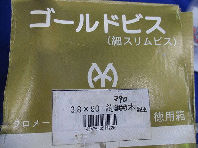 ゴールドビス(290個以上入)(色あせ有) 3.8×90