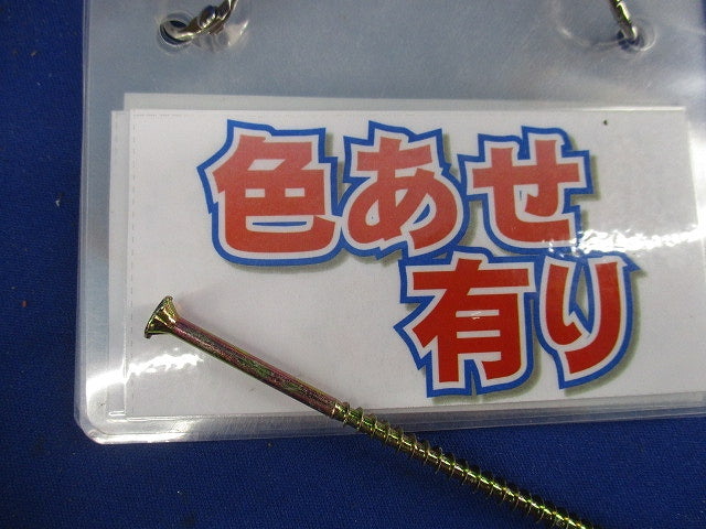 ゴールドビス(290個以上入)(色あせ有) 3.8×90