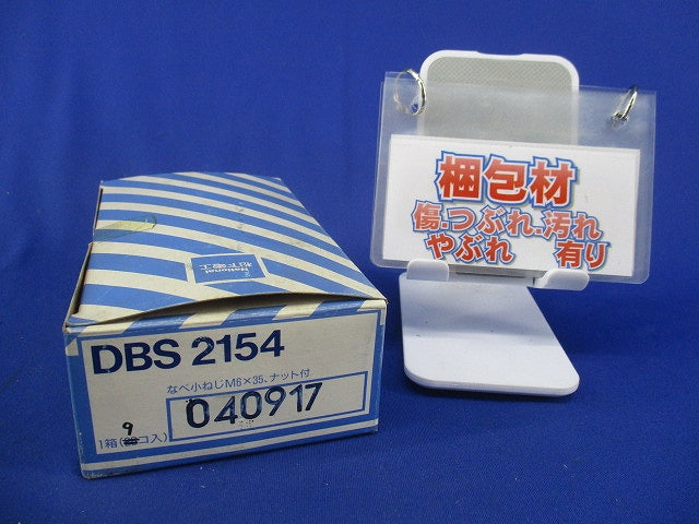 パイプセッタークリップ(ステンレス)(9個入) DBS2154