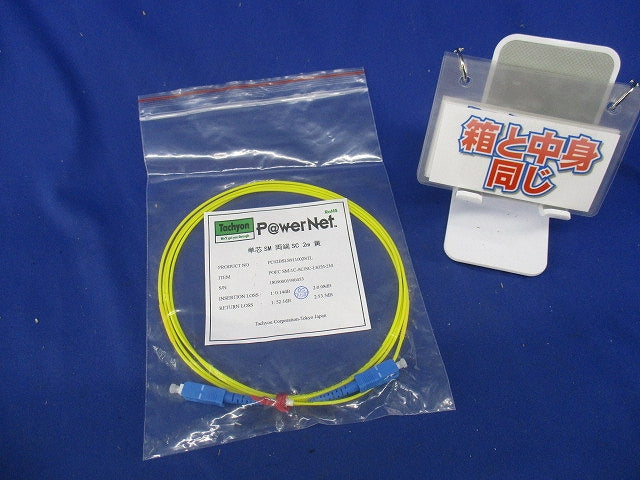 単芯SM 両端SC 2m 黄 PC02BSL911002STL
