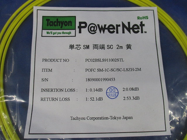 単芯SM 両端SC 2m 黄 PC02BSL911002STL