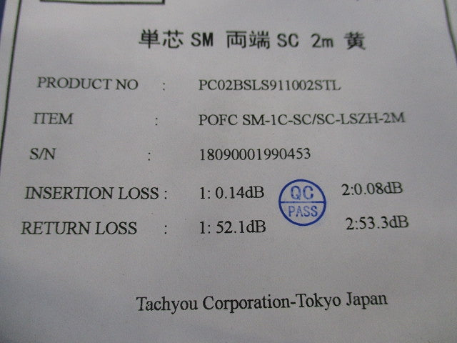 単芯SM 両端SC 2m 黄 PC02BSL911002STL