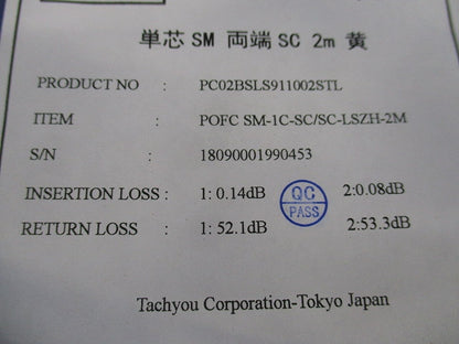 単芯SM 両端SC 2m 黄 PC02BSL911002STL