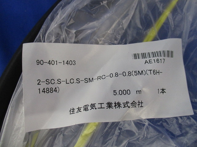 2芯(SM)ケーブル 5m 2-CS.S-LC.S-SM-RC-0.8-0.8(5m)(T6H-14884)