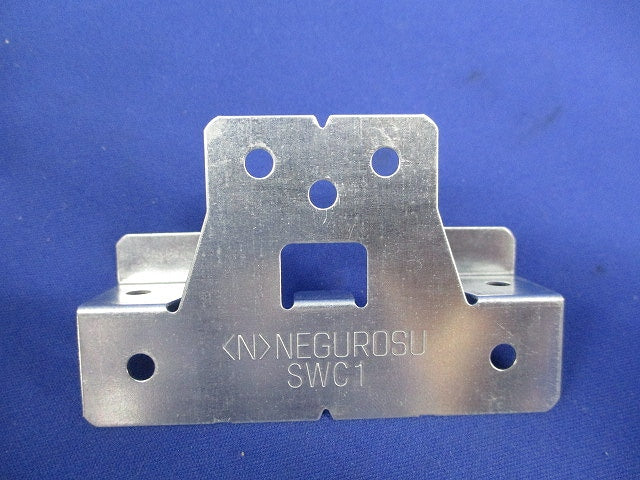 ネグロック(10個入) SWC1