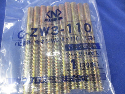 トロフック 型枠用ボックス固定金具(20個入) TB1