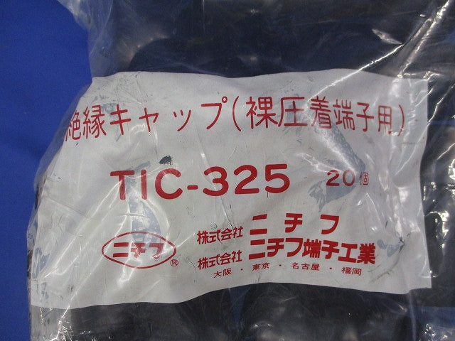 絶縁キャップ(20個入)(黒)(新品未開封) TIC-325
