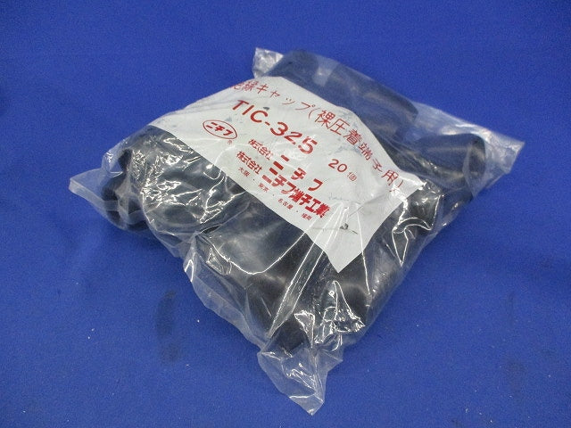 絶縁キャップ(20個入)(黒)(新品未開封) TIC-325