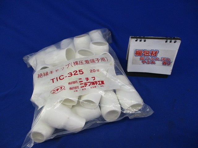 絶縁キャップ(20個入)(白)(新品未開封)(汚れ有) TIC-325