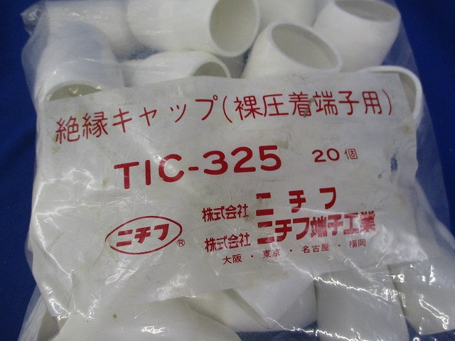 絶縁キャップ(20個入)(白)(新品未開封)(汚れ有) TIC-325