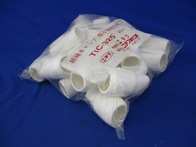 絶縁キャップ(20個入)(白)(新品未開封)(汚れ有) TIC-325