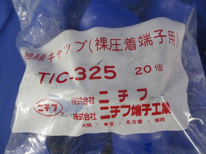 絶縁キャップ(20個入)(青)(新品未開封) TIC-325