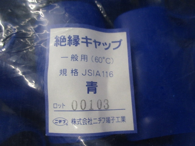 絶縁キャップ(20個入)(青)(新品未開封) TIC-325