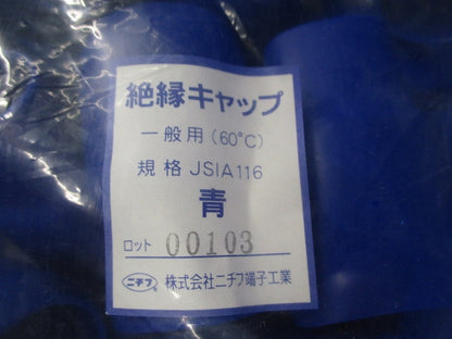 絶縁キャップ(20個入)(青)(新品未開封) TIC-325