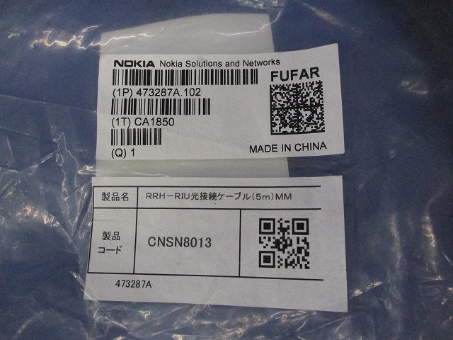 光接続ケーブル(5ｍ)(新品未開封) CA1850