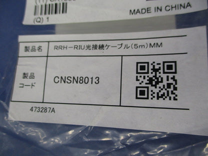光接続ケーブル(5ｍ)(新品未開封) CA1850