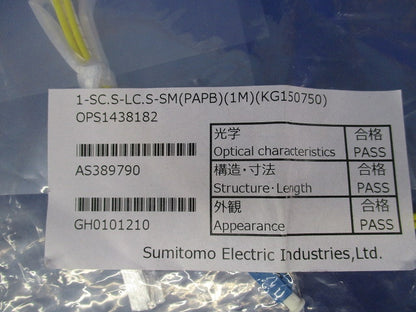 単心コード(2個入) 1-SC.S-LC.S-SM(PAPB)(1M)(KG150750)