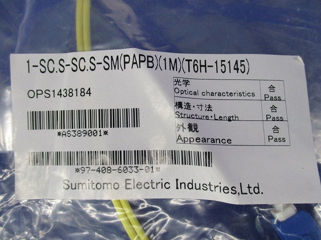 単心コードセット(混在2個入) 1-SC.S-SC.S-SM(PAPB)(1M)(T6H-15145)