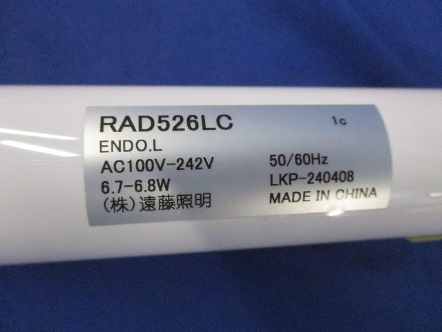 メンテナンス用直管形ユニット RAD526LC