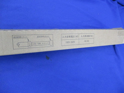 メンテナンス用直管形ユニット RAD526LC