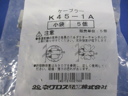 ダクターチャンネル用ケーブル支持金具 電気亜鉛めっき 5個入 K45-1A-05