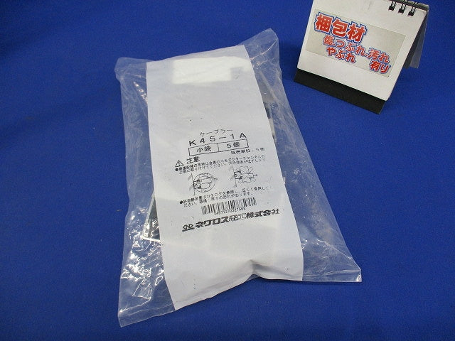 ダクターチャンネル用ケーブル支持金具 電気亜鉛めっき 5個入 K45-1A-05