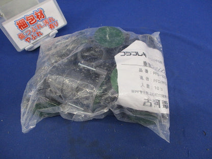 プラフレキ 垂直ブッシング(10個入)(新品未開封) PFS-22SR