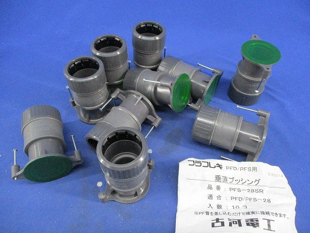 垂直ブッシング(10個入) PFS-28SR