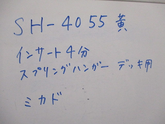 インサート4分 スプリングハンガー デッキ用(13個入)(黄) SH-4055