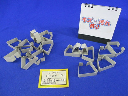 レースウェイ(17個入)(傷・汚れ有) P-DF1C