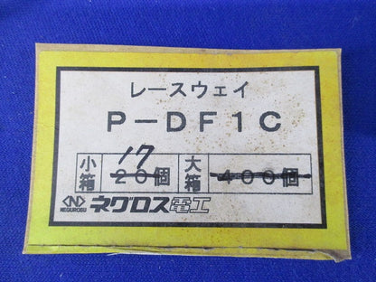 レースウェイ(17個入)(傷・汚れ有) P-DF1C