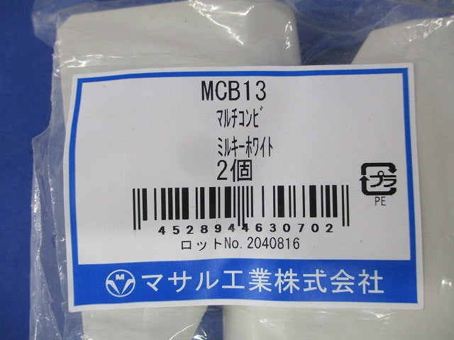 マルチコンビ(ミルキーホワイト)(2個入×4計8個入) MCB13
