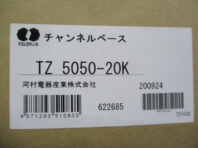 チャンネルベース TZ5050-20K