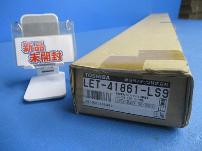 LEDランプシステム照明器具(ランプ別売)(新品未開梱)(テープはがれ有) LET-41861-LS9