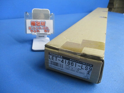 LEDランプシステム照明器具(ランプ別売)(新品未開梱)(テープはがれ有) LET-41861-LS9