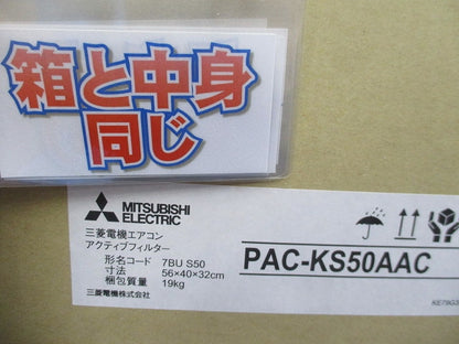 エアコンアクティブフィルター PAC-KS50AAC