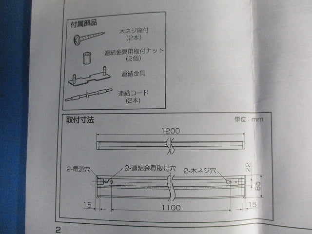 LEDシステムライト(電球色) DSY-4393YW