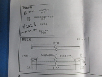 LEDシステムライト(電球色) DSY-4393YW