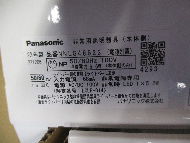 LEDベースライトセット 昼白色 NNLG48623+NNL4105GNLE9