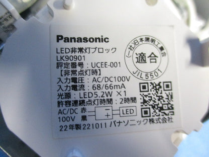 LEDベースライトセット 昼白色 NNLG48623+NNL4105GNLE9