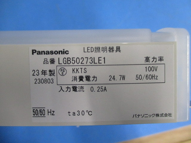 LED建築化照明(温白色)(箱違い) LGB50273LE1