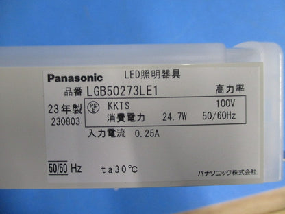 LED建築化照明(温白色)(箱違い) LGB50273LE1