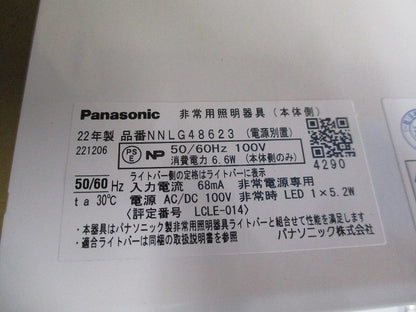 LEDベースライトセット(昼白色)(20年製) NNLG48623+NNL4105GNLE9