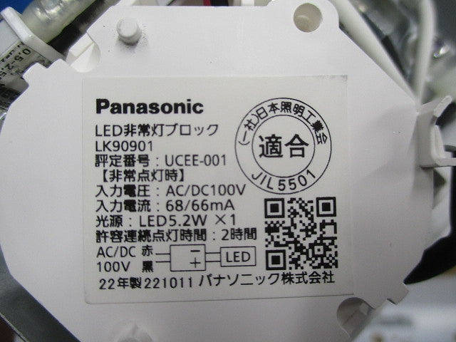 LEDベースライトセット(昼白色)(20年製) NNLG48623+NNL4105GNLE9