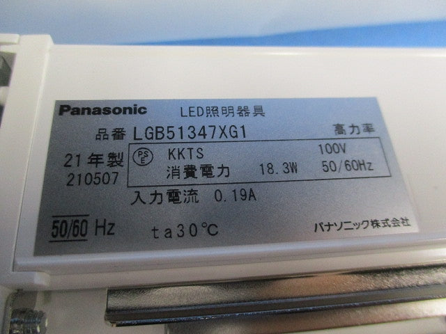 建築化照明スリムラインライト(電球色) LGB51347XG1