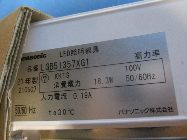 建築化照明スリムラインライト(電球色) LGB51357XG1