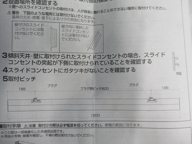 LEDベースライト(温白色)(キズ・汚れ有) AH54358