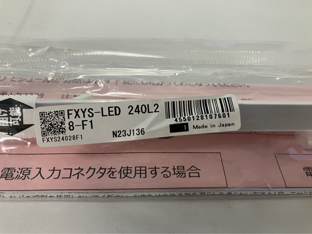 間接照明 LEDモジュール FXYS-LED240L28