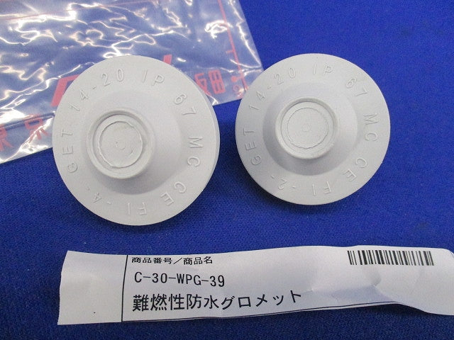 難燃性防水グロメット(2個入) C-30-WPG-39